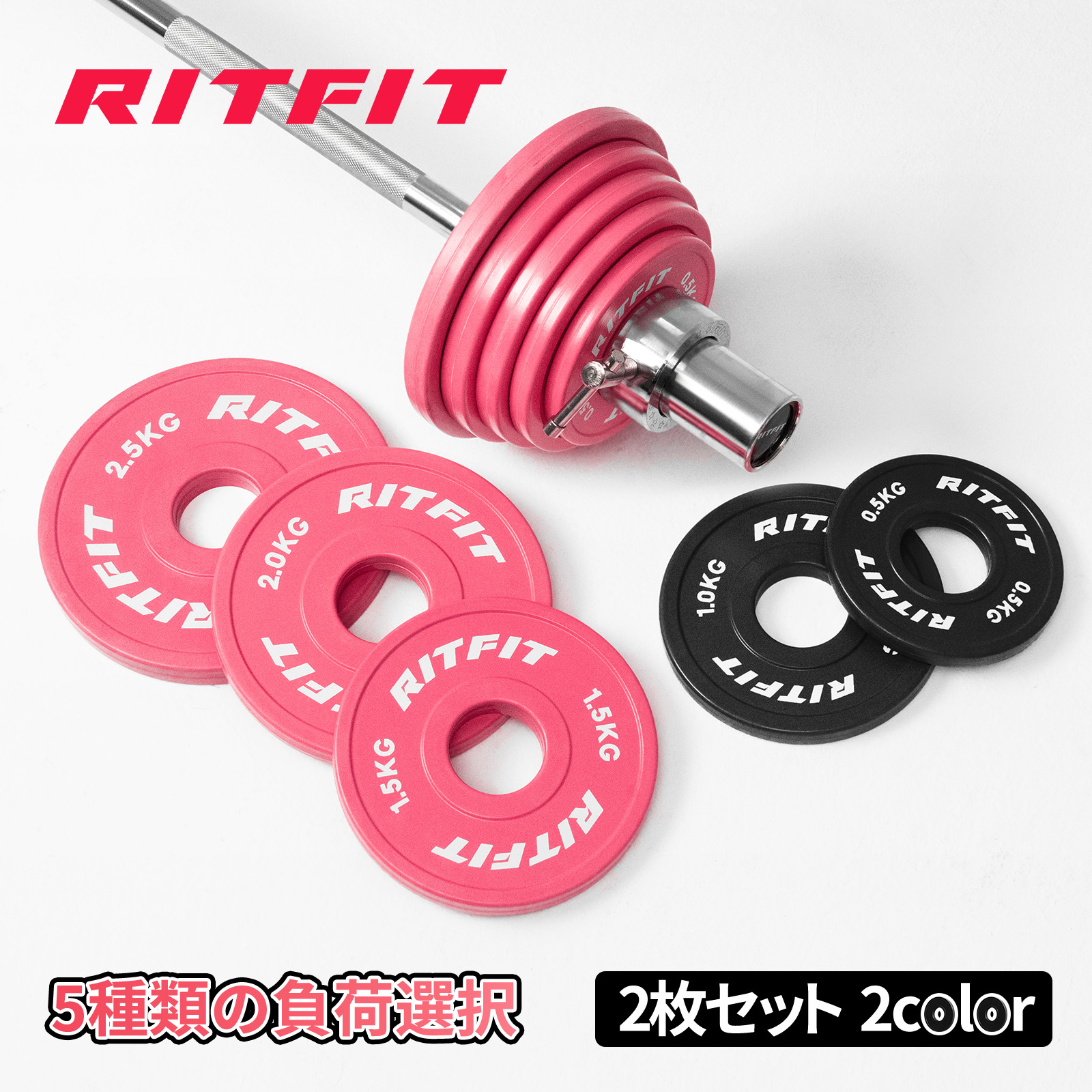 RITFIT ラバープレート バンパープレート フルラバーコーティング バーベルダンベルプレート ウェイトプレート 筋トレ ウェイトリフティングプレート  穴径5cm : rf-miniplatepinkblk : RITFIT Japan - 通販 - Yahoo!ショッピング