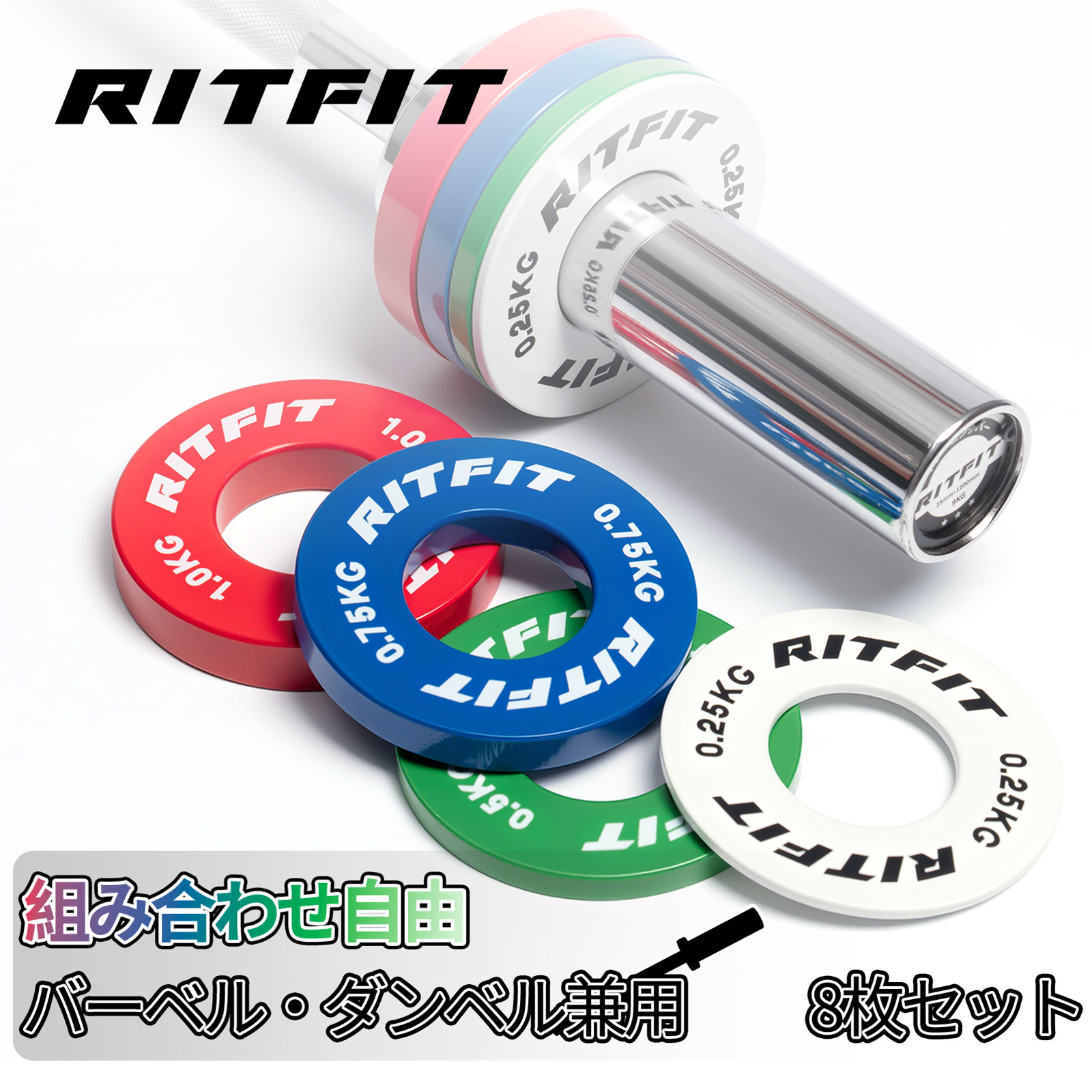 RIFTIT 小型重量プレート チェンジプレート ダンベル・バーベルプレート ステンレス製 直径50mm オリンピックバーベル対応可能 負荷調整用 4重量8枚セット 関連画像1