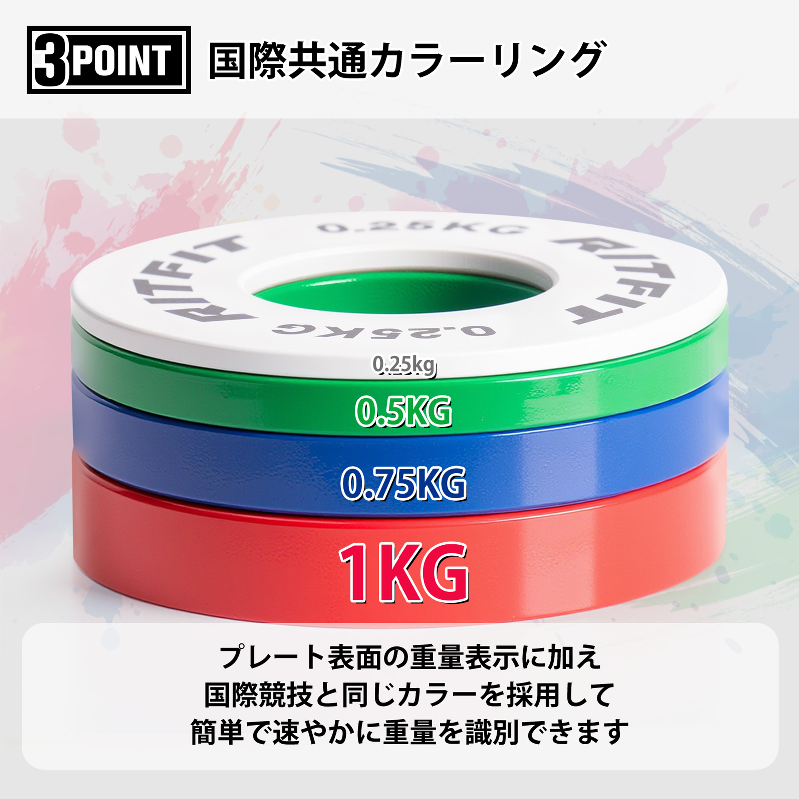 RIFTIT 小型重量プレート チェンジプレート ダンベル・バーベルプレート ステンレス製 直径50mm オリンピックバーベル対応可能 負荷調整用 4重量8枚セット 関連画像4