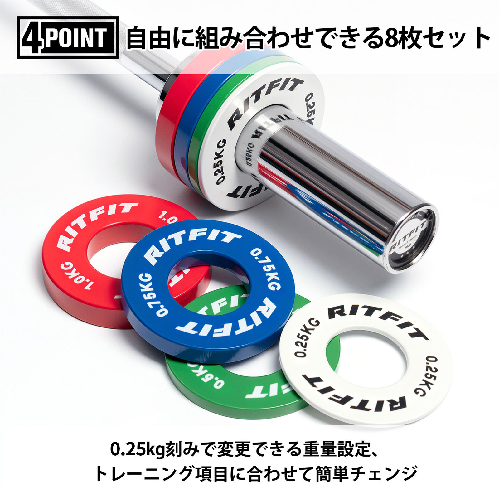 RIFTIT 小型重量プレート チェンジプレート ダンベル・バーベルプレート ステンレス製 直径50mm オリンピックバーベル対応可能 負荷調整用 4重量8枚セット 関連画像5