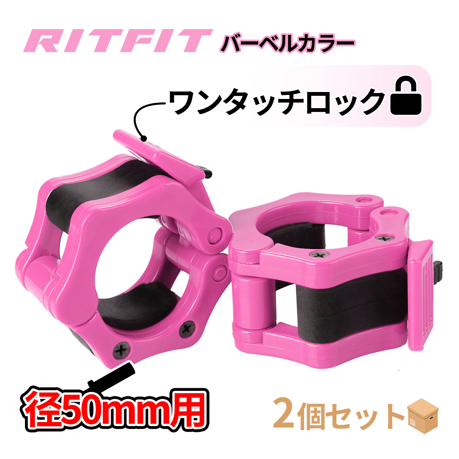 RITFIT バーベルカラー 2inch 50mm対応 バーベルクリップ バーベルプレート止め スプリンカラー ダンベル用 ステンレス鋼製 プレート止め 留め具　ピンク｜ritfit