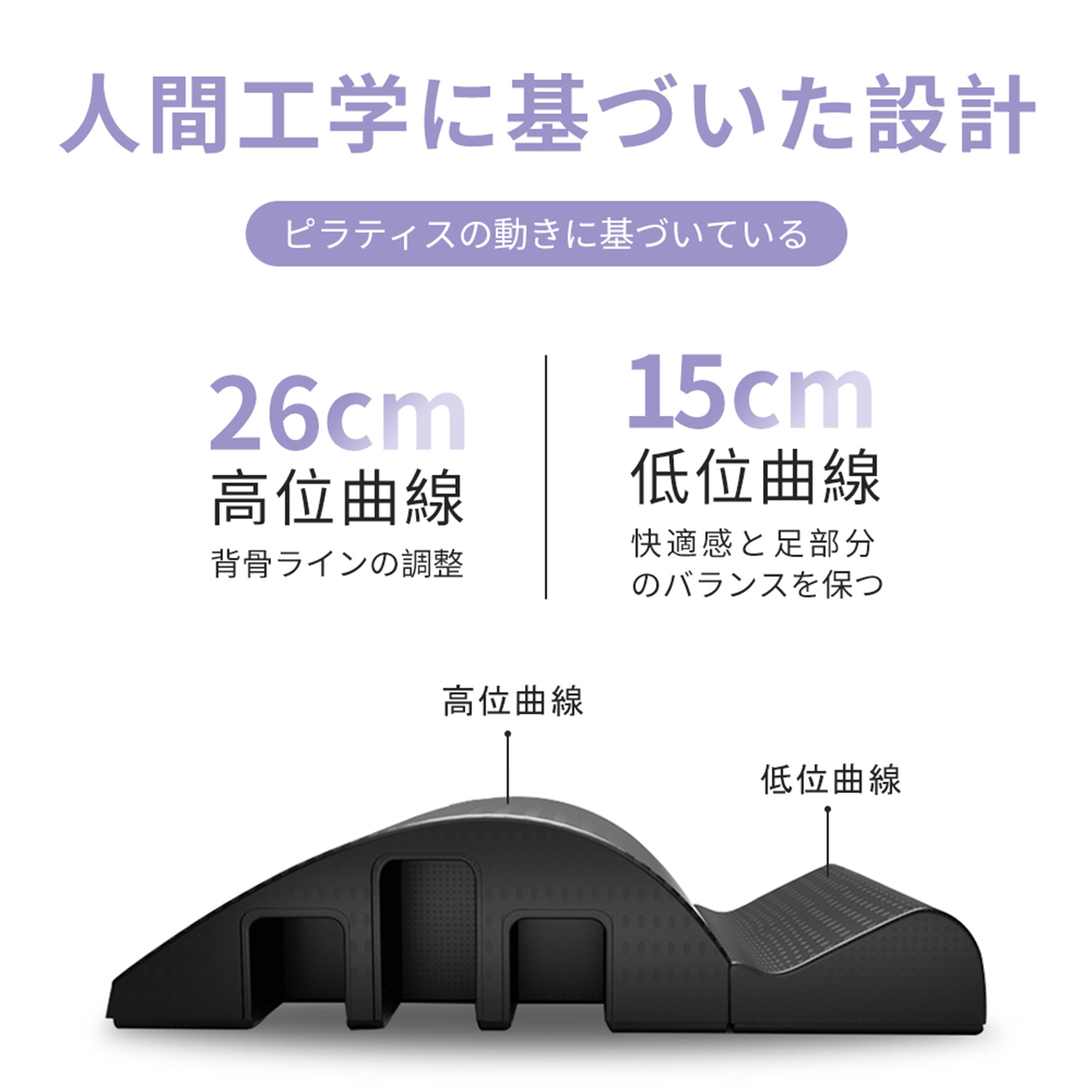 RITFIT ピラティスバレル スパインコレクター マッサージベッドカーブ ストレッチ トレーニングブロック ヨガ 脊椎矯正バレル 背骨矯正機 EPP 姿勢改善 ARC 関連画像3
