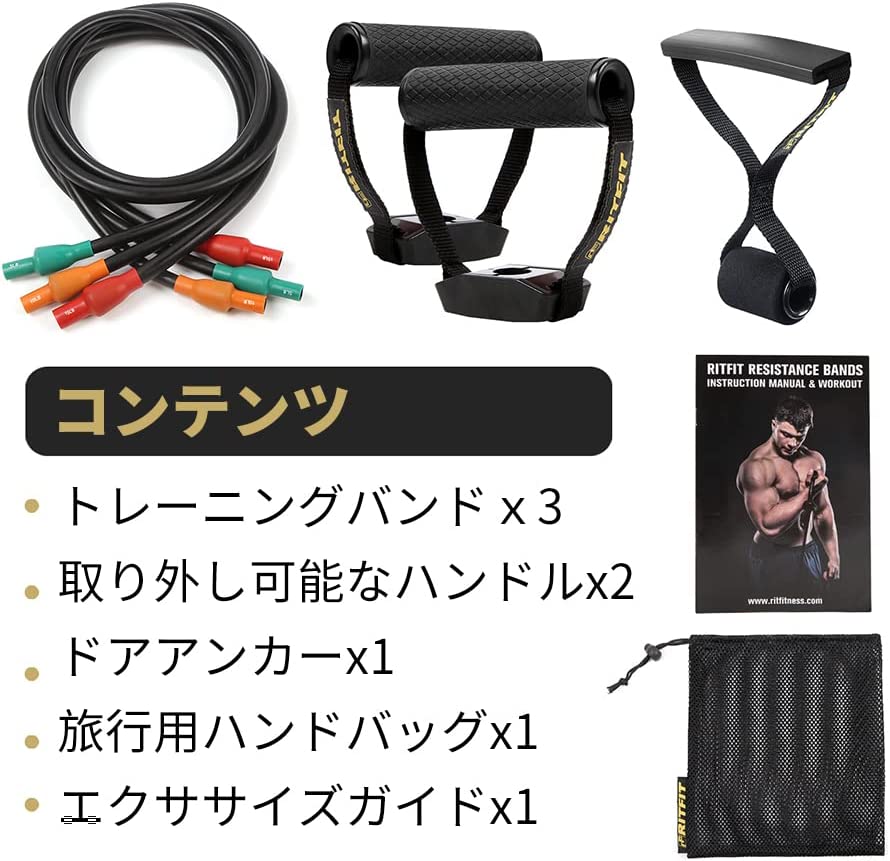 RITFIT フィットネスチューブ トレーニングチューブセット レジスタンスバンド ドアアンカー付き 天然ラテックス製 レベル負荷調節可能 収納ポーチ付｜ritfit｜02