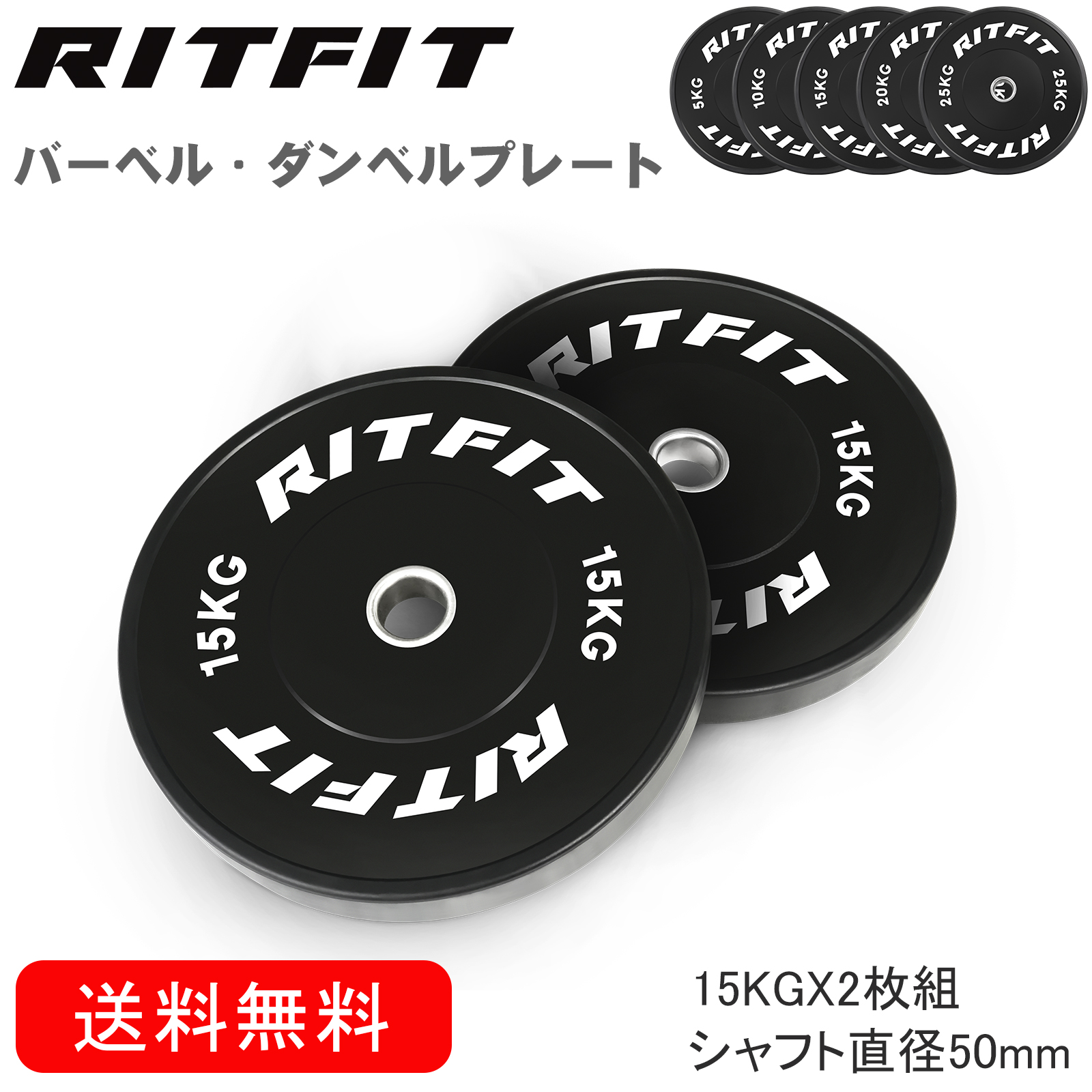 RITFIT バーベルプレート バ−ベル ホームページ ラバーコーティング