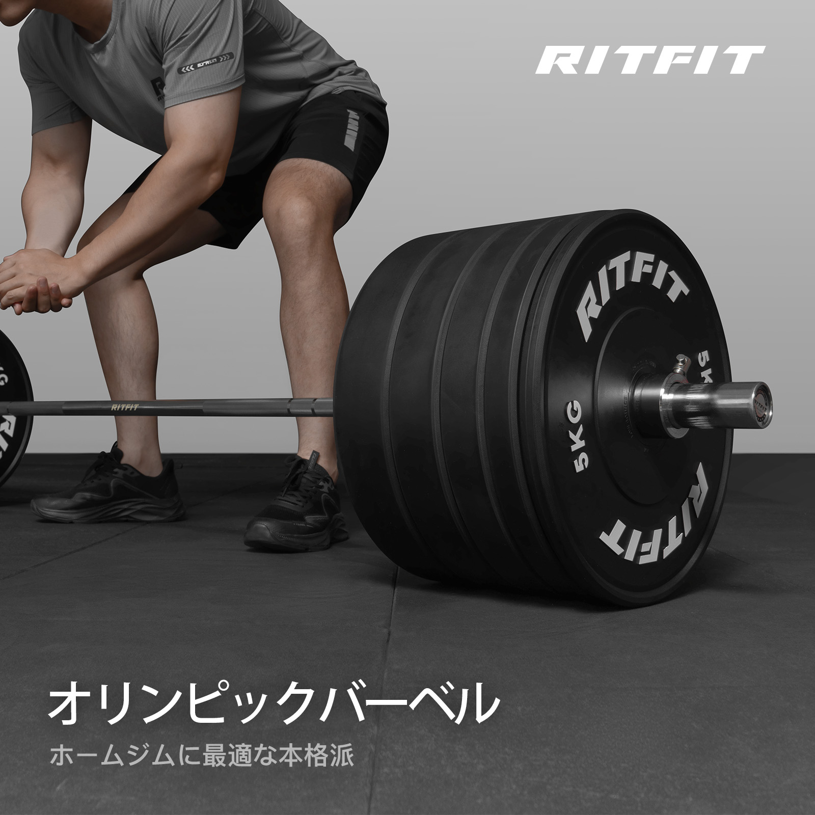 ウエイトリフティング　トレーニングセット RITFIT オリンピックバーベルセット 初心者セット ブラック ベンチ