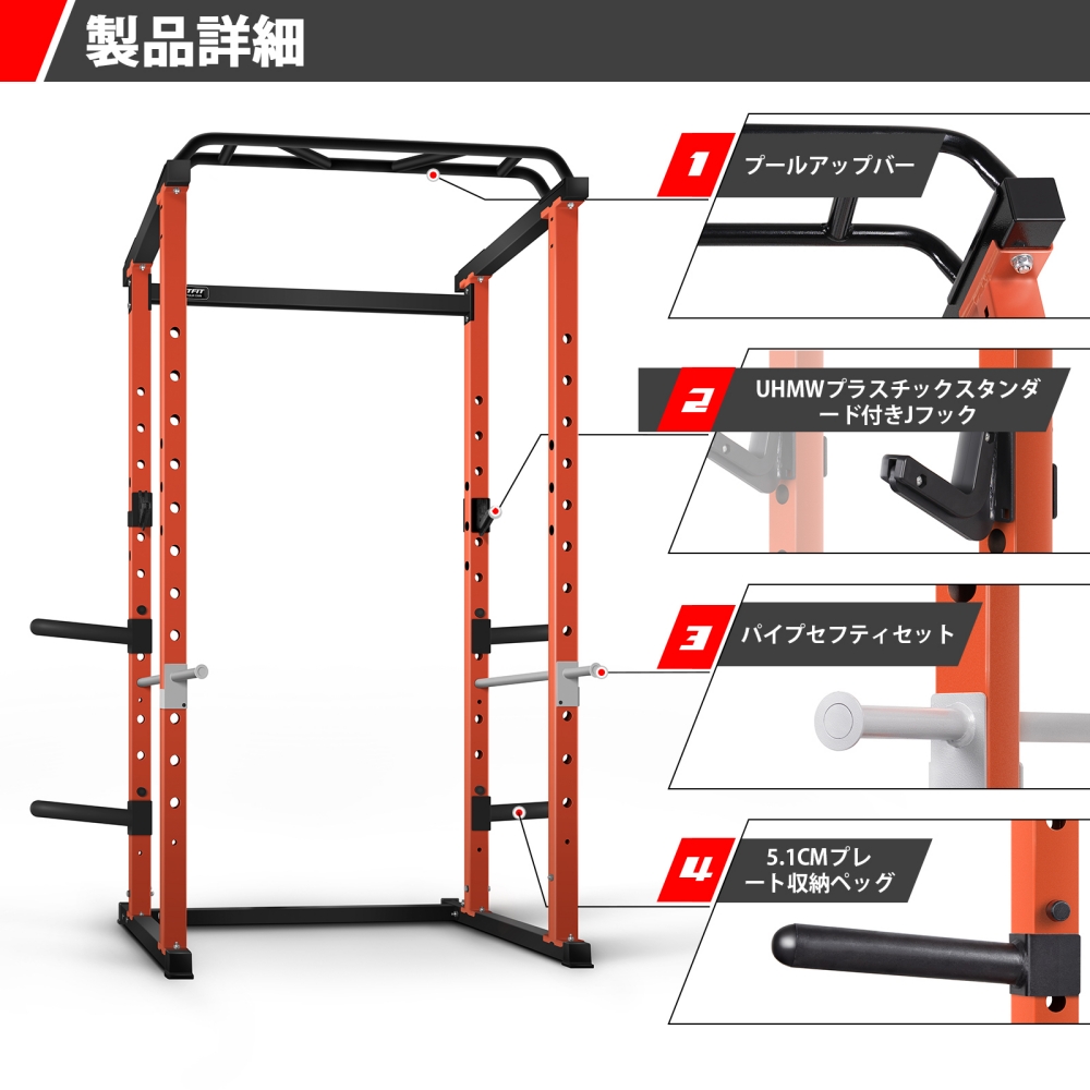 RITFIT パワーケージ 耐荷重454kg パワーラック トレーニングラック プールアップ ウェイトリフティン デッドリフト ホームジム 筋トレ :  rf-qjprcagebase : RITFIT Japan - 通販 - Yahoo!ショッピング