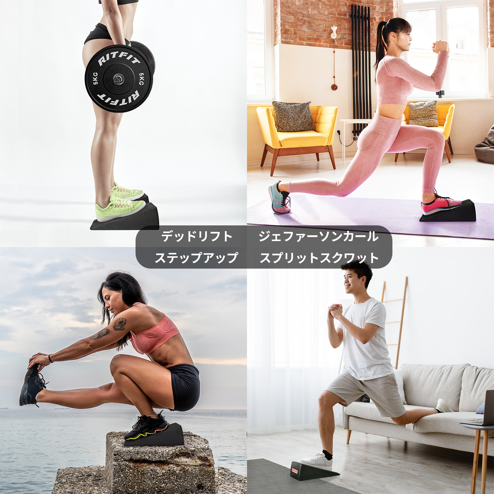 RITFIT スクワットウェッジブロック トレーニング 高さ調整可能