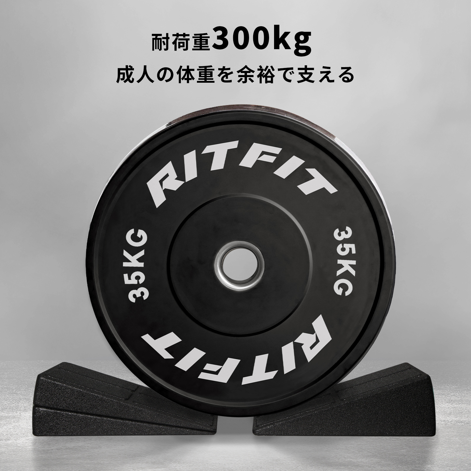 RITFIT スクワットウェッジブロック トレーニング 高さ調整可能 滑り止め デッドリフト リフティング ジム ホームトレーニング 耐荷重300kg  : rf-sdd-blk : RITFIT Japan - 通販 - Yahoo!ショッピング