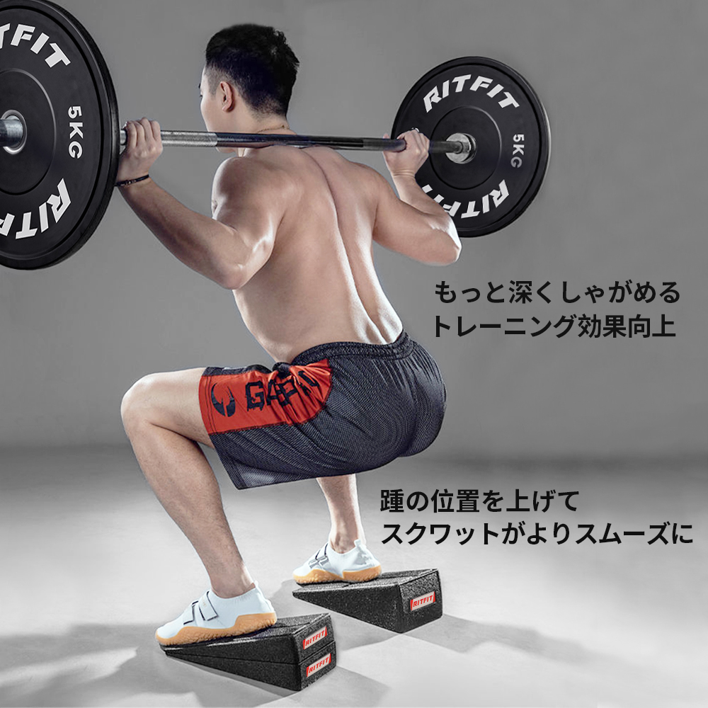 RITFIT スクワットウェッジブロック トレーニング 高さ調整可能