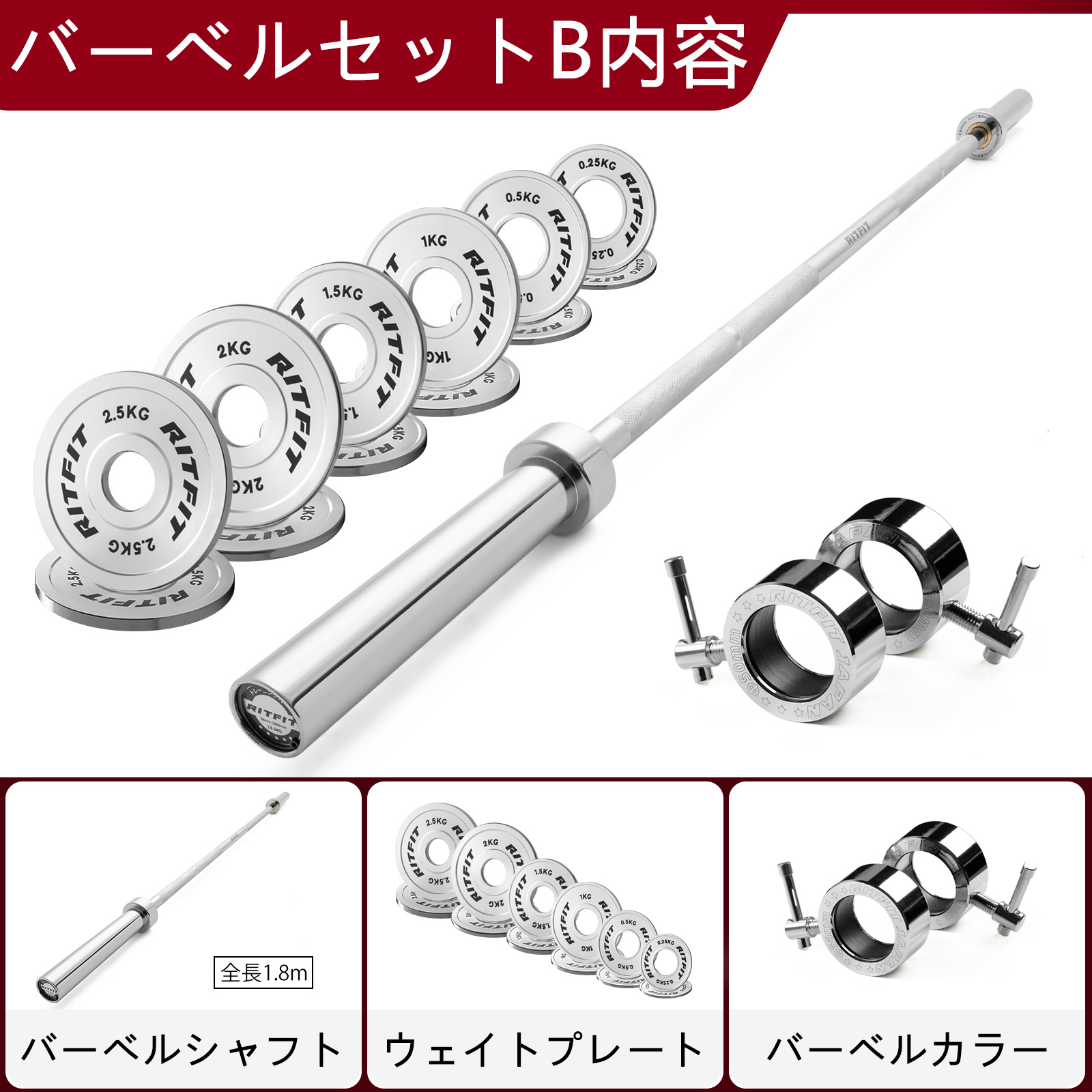 RITFIT オリンピックバーベルセット 初心者セット シルバーセット