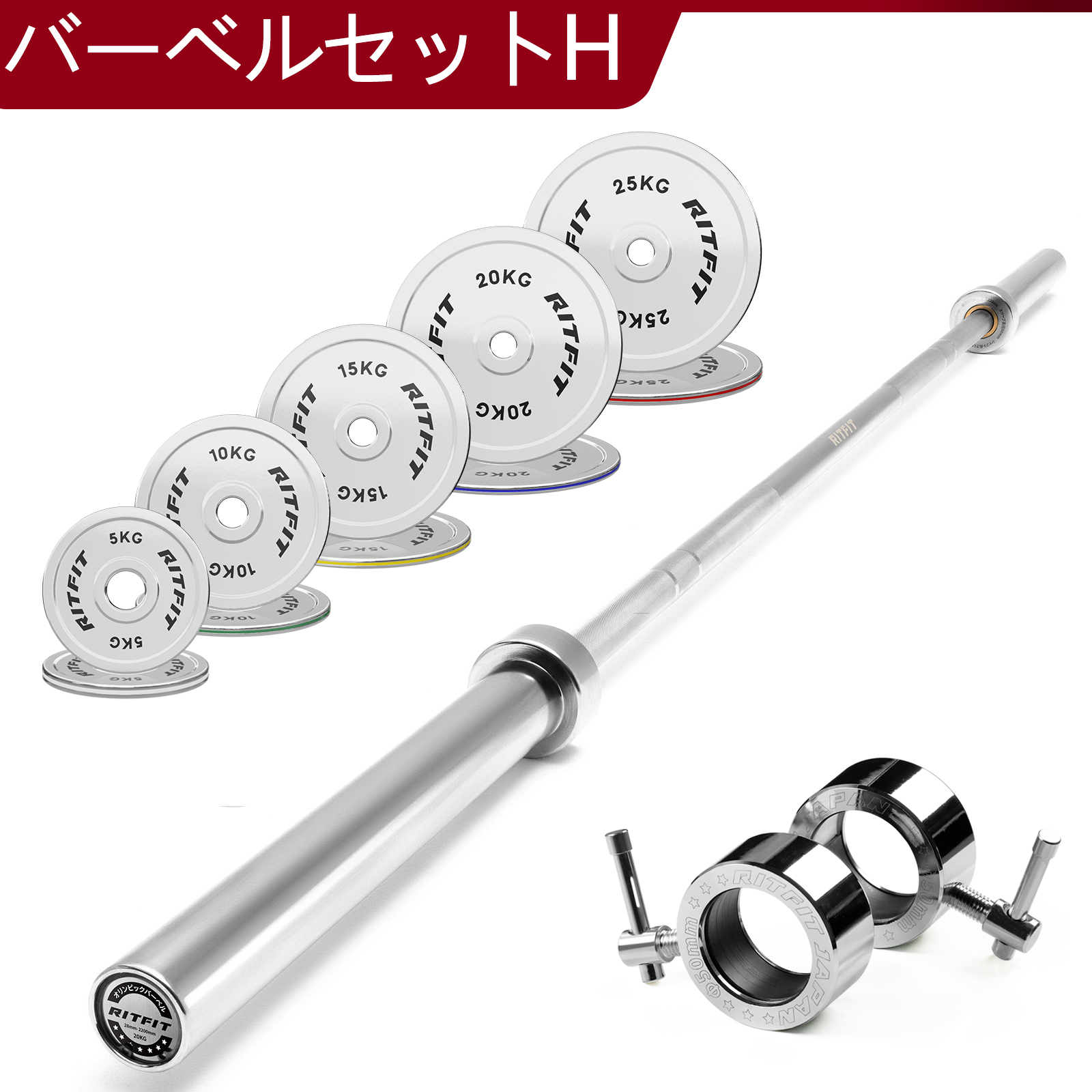 RITFIT オリンピックバーベルセット 初心者セット シルバーセット