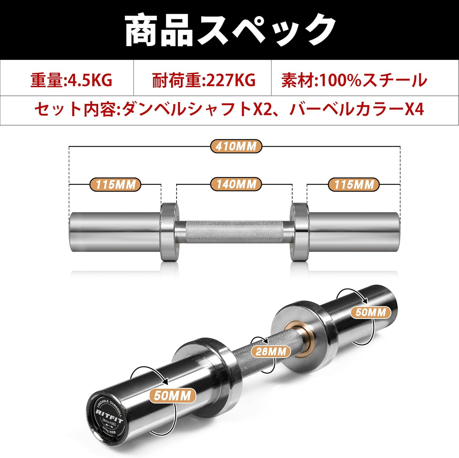 RITFIT ダンベル ステンレス製 バーベルシャフト 2個セット ペア 筋トレ ホームジム 家庭用 鉄アレイ 一体成型 コンパクト 収納便利 スチール｜ritfit｜02