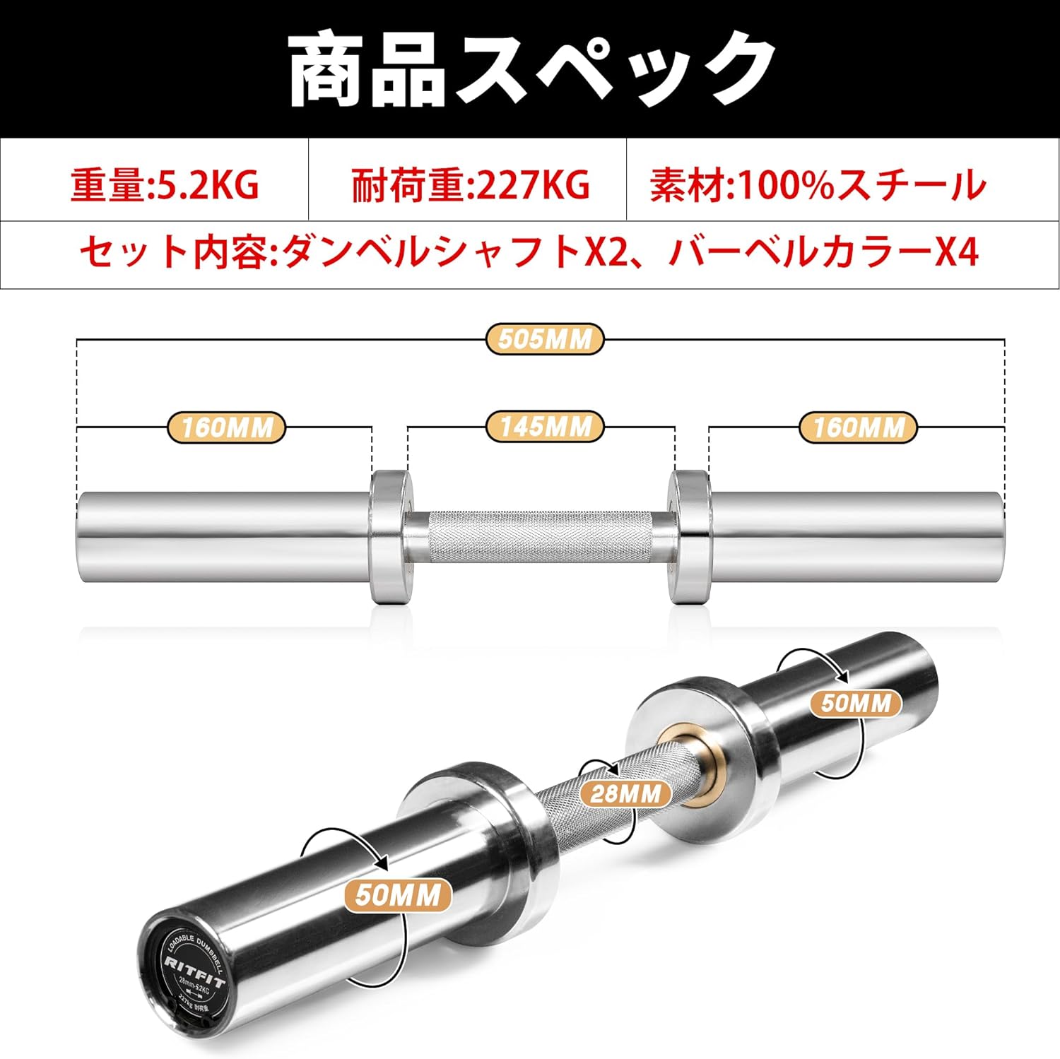 RITFIT ダンベル ステンレス製 バーベルシャフト 2個セット ペア 筋トレ ホームジム 家庭用 鉄アレイ 一体成型 コンパクト 収納便利 スチール｜ritfit｜03