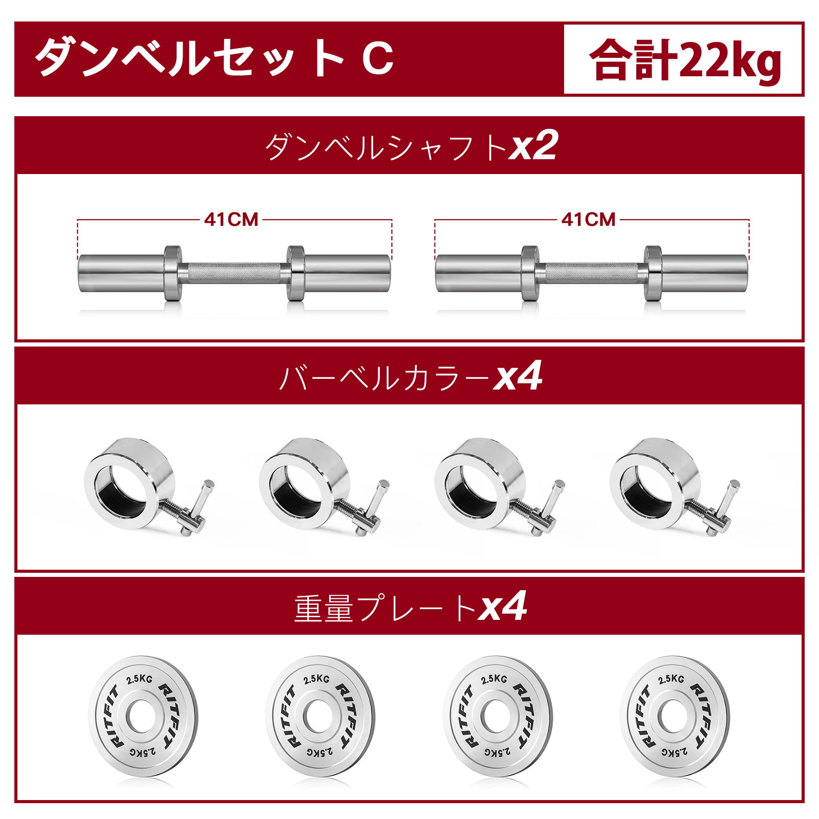 RITFIT 即納 可変式ダンベル ステンレス製 バーベルシャフト プレート 