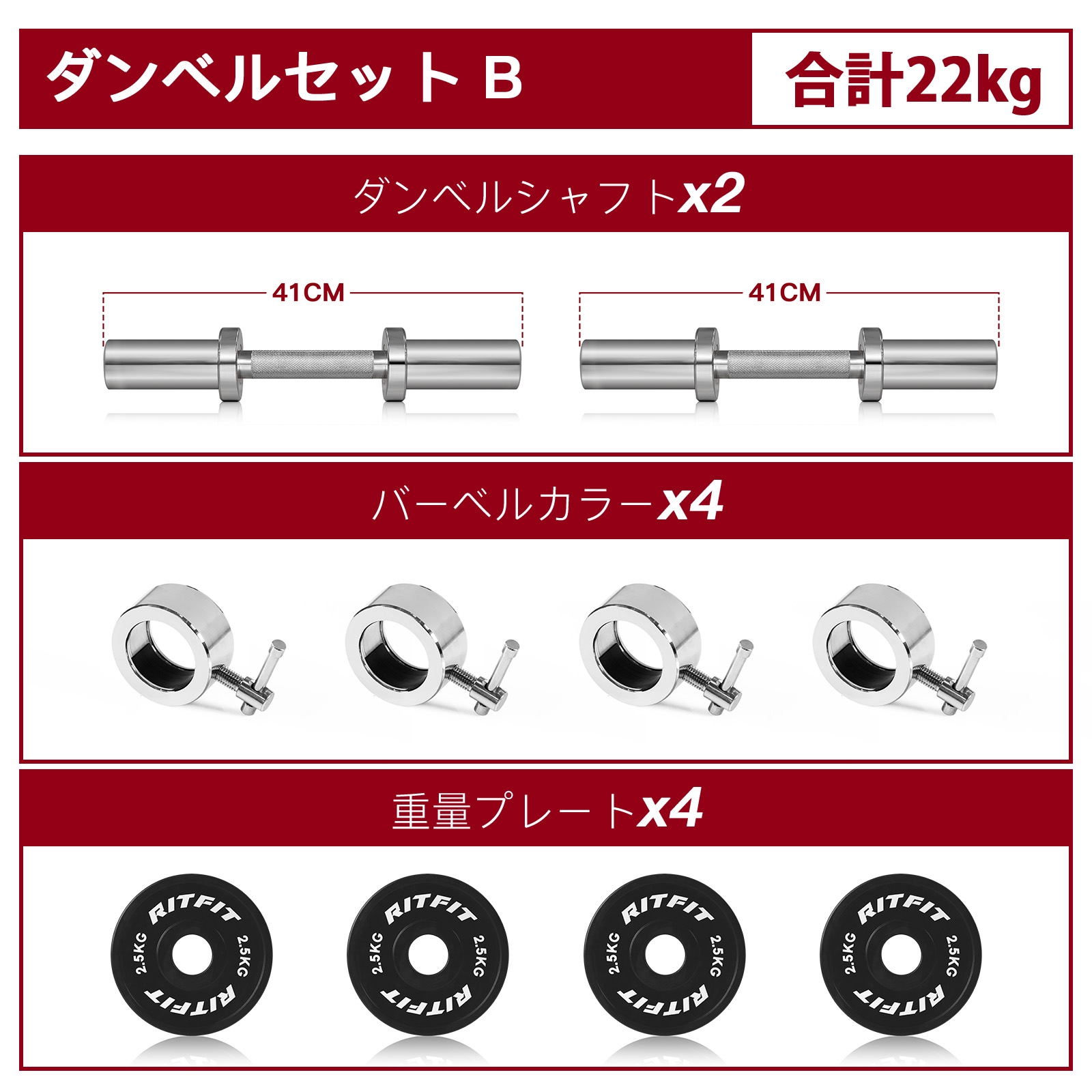 RITFIT 即納 可変式ダンベル ステンレス製 バーベルシャフト プレート