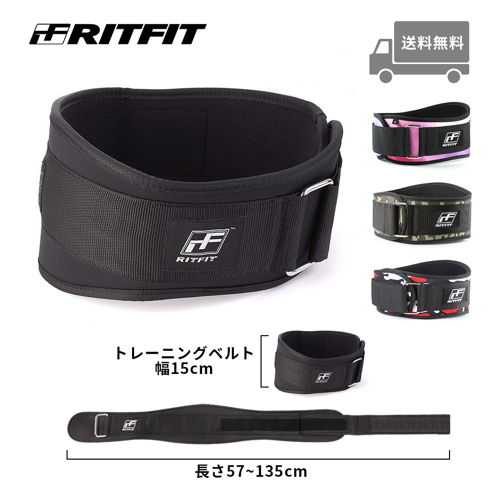 RITFIT トレーニングベルト ウエイトトレーニング ウエストベルト パワーベルト リフティングベルト 筋トレ 腹筋 男女兼用 軽量 送料無料