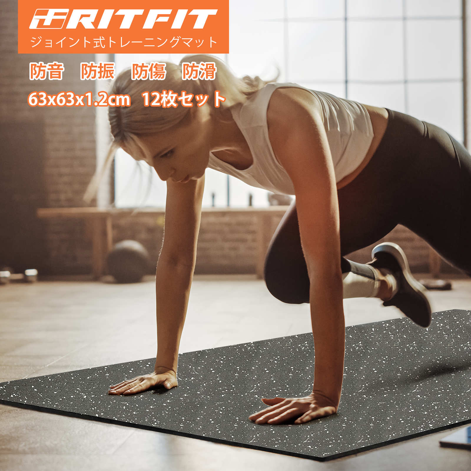 RITFIT 【在庫処分】RITFITトレーニングマット エクササイズマット