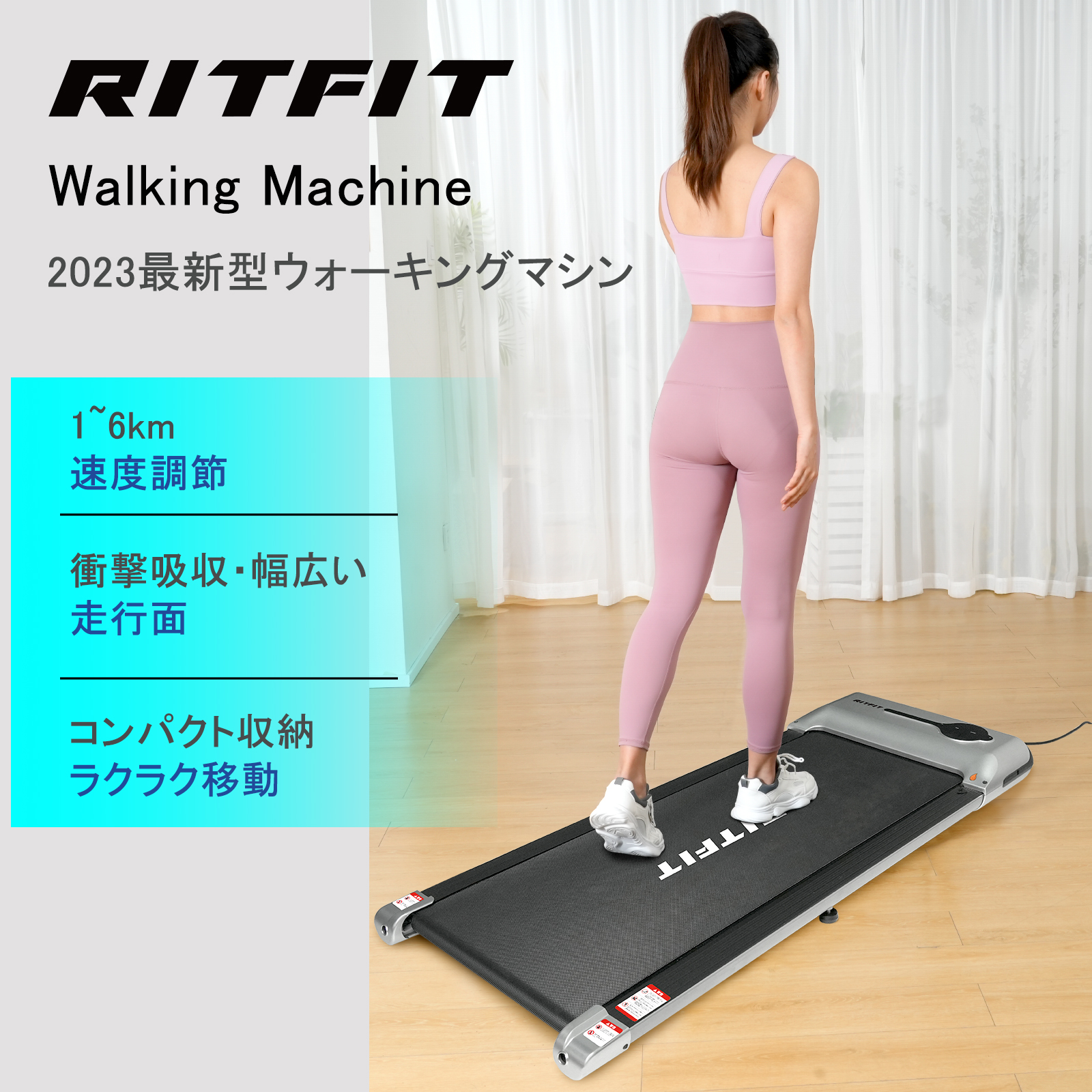 最安値販売中】RITFIT ジョギングマシーン 家庭用 ランニングマシン トレッドミル 走行マシン ウォーキングマシン 1-6km 静音 薄型 電動ウォーカー  : rf-wm : RITFIT Japan - 通販 - Yahoo!ショッピング