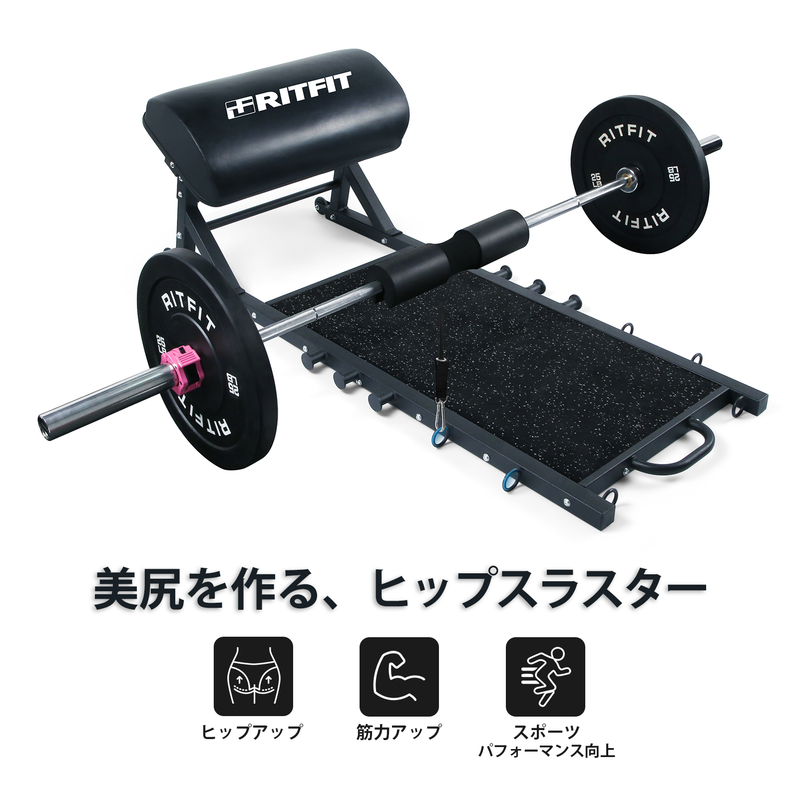 RITFITヒップスラスター ヒップスラストマシン 耐荷重360KG レジスタンスバンド バーベルフリーウェート 大殿筋トレーニング ヒップアップ  筋トレ : rfhipthrust : RITFIT Japan - 通販 - Yahoo!ショッピング