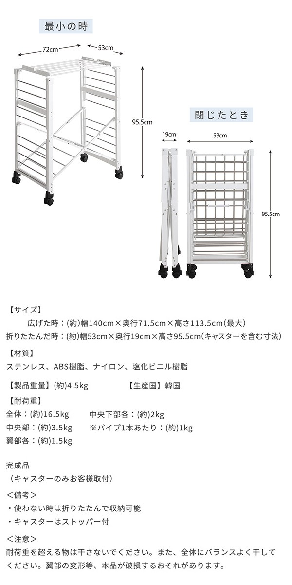 室内物干し 折りたたみ 室内物干しスタンド おしゃれ ホワイト