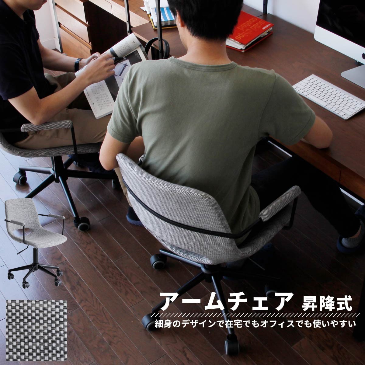 在宅ワーク 椅子 テレワーク用 書斎 デスクチェア キャスター付き椅子 パソコン用椅子 昇降式 高さ調整 ワークチェア おしゃれ  :ch-3398:インテリアショップリトマート - 通販 - Yahoo!ショッピング