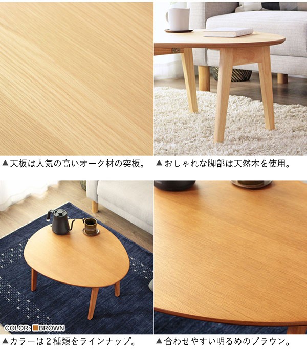 センターテーブル 折りたたみテーブル おしゃれ 木製 ちゃぶ台 ロー