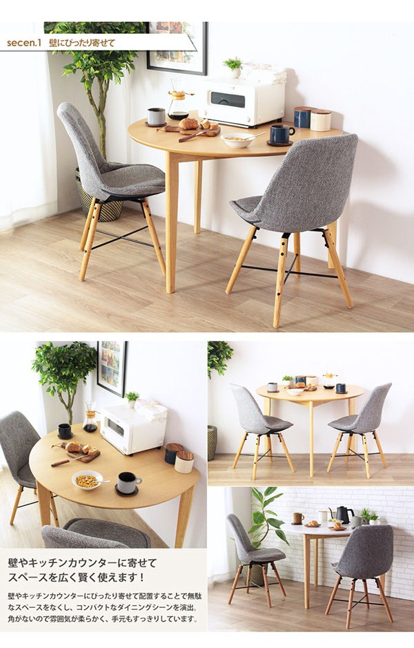 楽天最安値に挑戦 小さめ 3人用 2人用 ダイニングテーブル 食卓テーブル 二人用ダイニングテーブル 半円 おしゃれ 2人がけテーブル ダイニングテーブル カラー ナチュラル Acte Paris Org