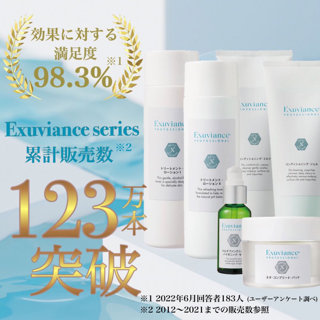 エクスビアンス(EXUVIANCE) モア・リテクスチャー(177ml) ボディ