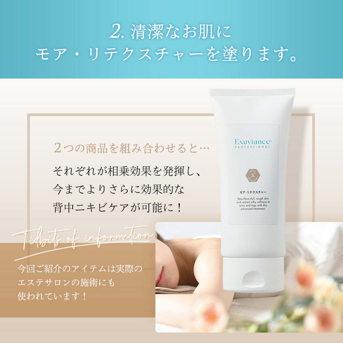 Exuviance エクスビアンス(EXUVIANCE) モア・リテクスチャー