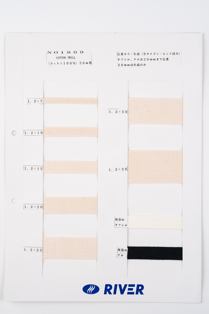 メートル売り コットンツイル NO1809 綾袋 生成 コットン100% 厚さ約