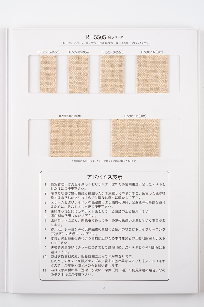 メートル売り 麻シリーズ NO.5505-15...の詳細画像2