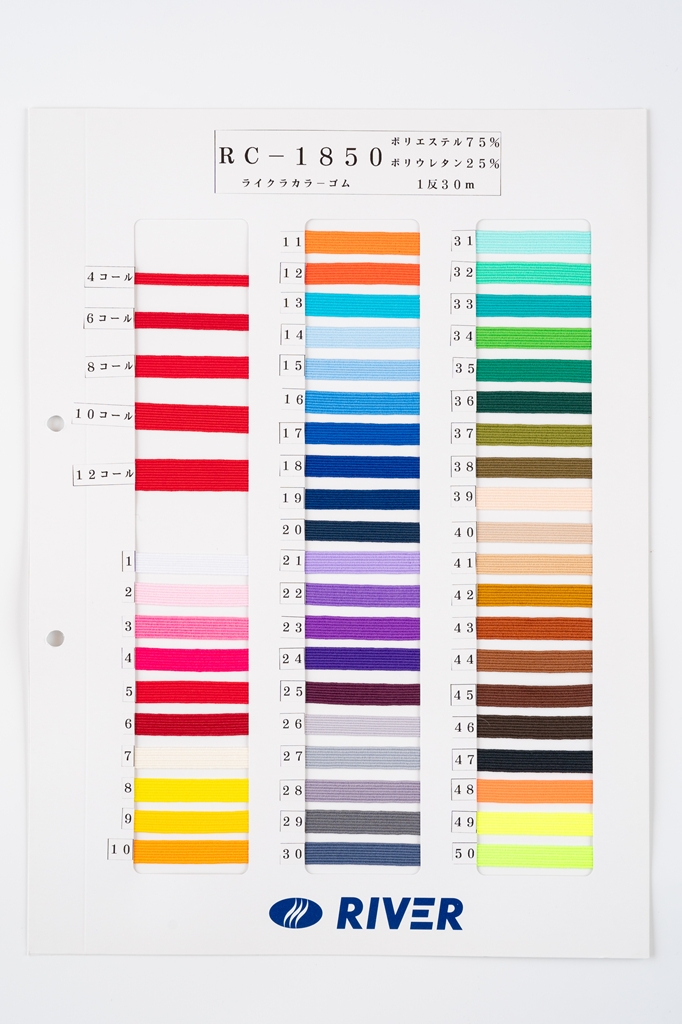 カタログ コールゴム (入園・入学準備、ズボンや運動着の裾・袖ゴムに) | 