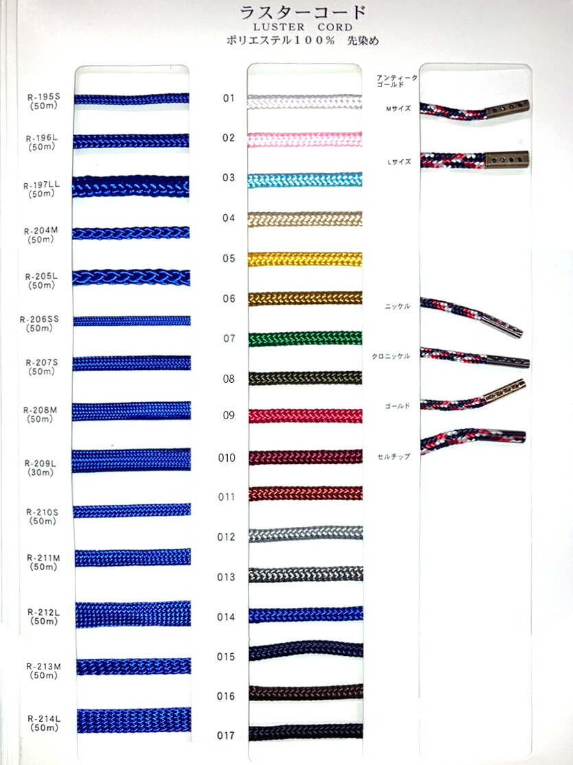 50m巻 ラスターコード R 208M 丸紐 32打ち芯入り 先染 ポリエステル100% M 直径約6.5mm :r208m roll:RIVER