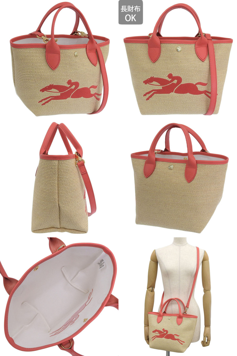 LONGCHAMP ロンシャン トートバッグ ショルダーバッグ カゴ