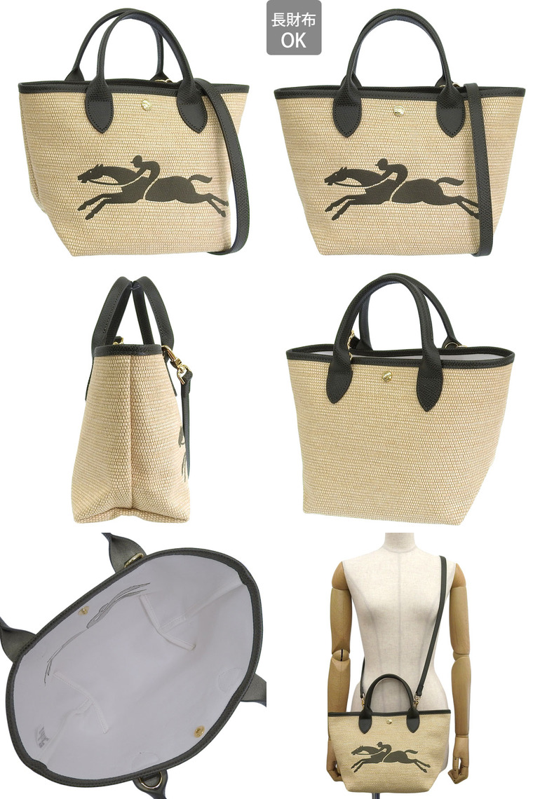 LONGCHAMP（ロンシャン） バッグ レディース ハンドバッグ カゴ