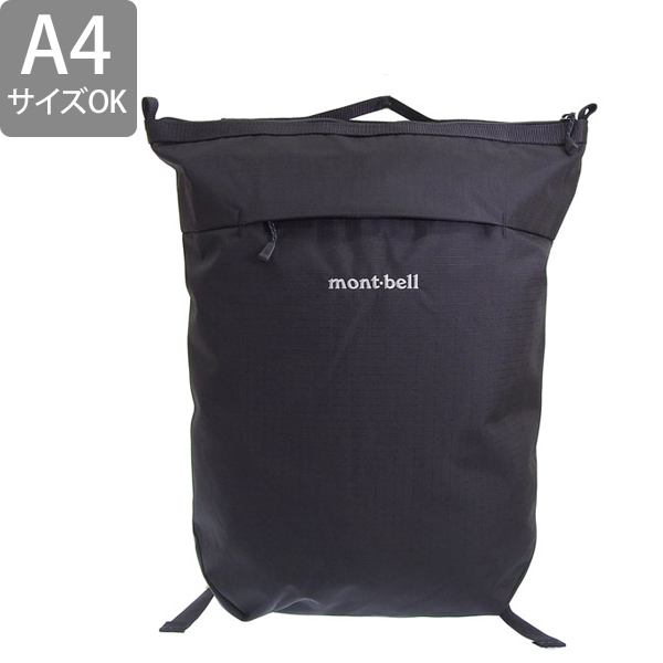 モンベル バッグ メンズ レディース リュック リュックサック バックパック 15L ナイロン ブラック ベルニナパック 15 1123904BK25 mont bell A4対応_1