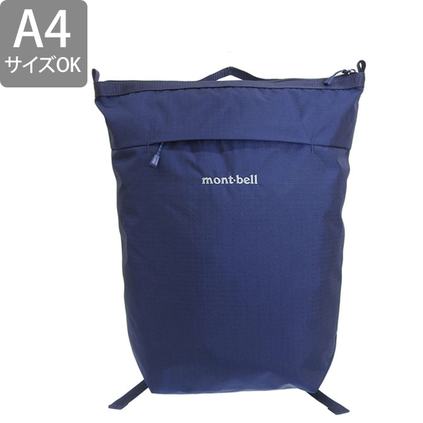mont-bell リュック型キャリーバッグ 青 モンベル mont-bell モンベル
