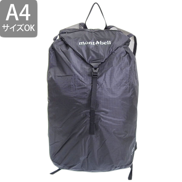 mont-bell バーサライトパック 15(ポケッタブル仕様)1133321 バーサライトパック 15｜モンベル