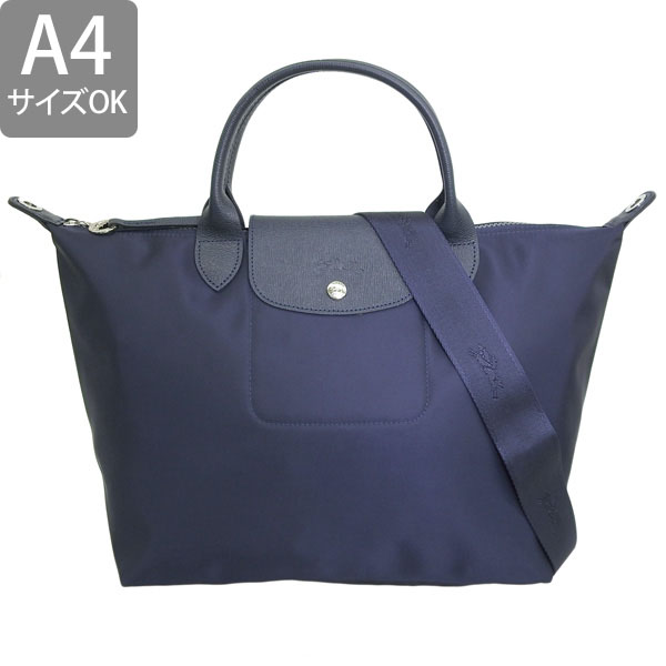 【未使用】ロンシャン トートバッグ ハンドバッグ ネイビー 肩掛け A4可能 LONGCHAMP（ロンシャン） ハンドバッグ ショルダーバッグ 2WAY