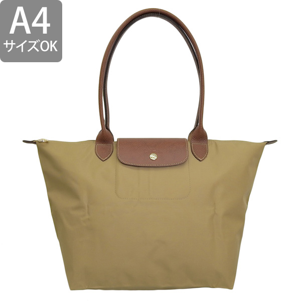 LONGCHAMP（ロンシャン） トートバッグ ショルダーバッグ ルプ