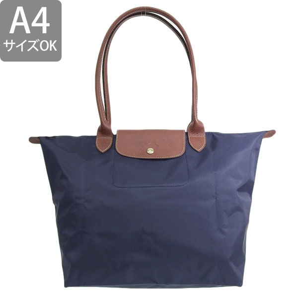 LONGCHAMP（ロンシャン） バッグ レディース トートバッグ ショルダー