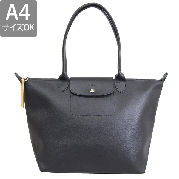 LONGCHAMP（ロンシャン） バッグ レディース トートバッグ ルプ
