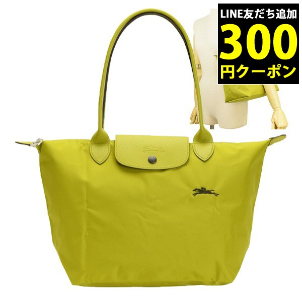 ロンシャン バッグ レディース アウトレット トートバッグ ルプリアージュ クラブ Sサイズ 2605 LONGCHAMP