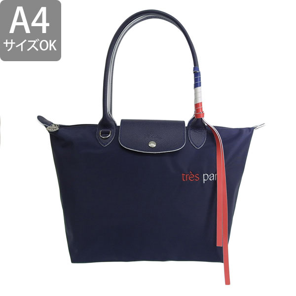 美品 ロンシャン ルプリアージュ ナイロン トートバッグ ネイビー レザー imgrc0103380245.jpg