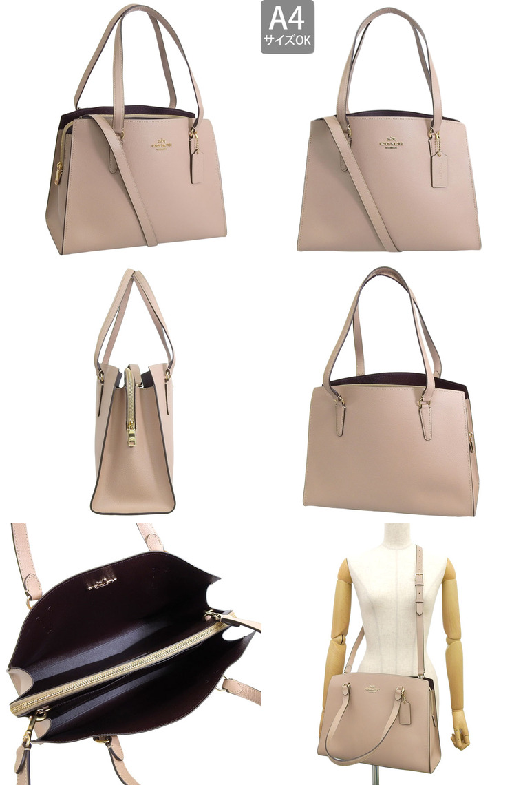 COACH（コーチ） バッグ ショルダーバッグ 2WAYバッグ レザー ベージュ