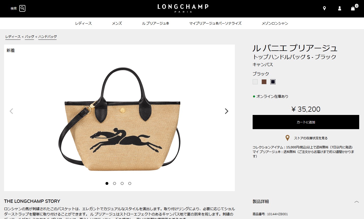 LONGCHAMP(ロンシャン) トートバッグ レディース ル パニエ LONGCHAMP(ロンシャン) トートバッグ レディース ル パニエ