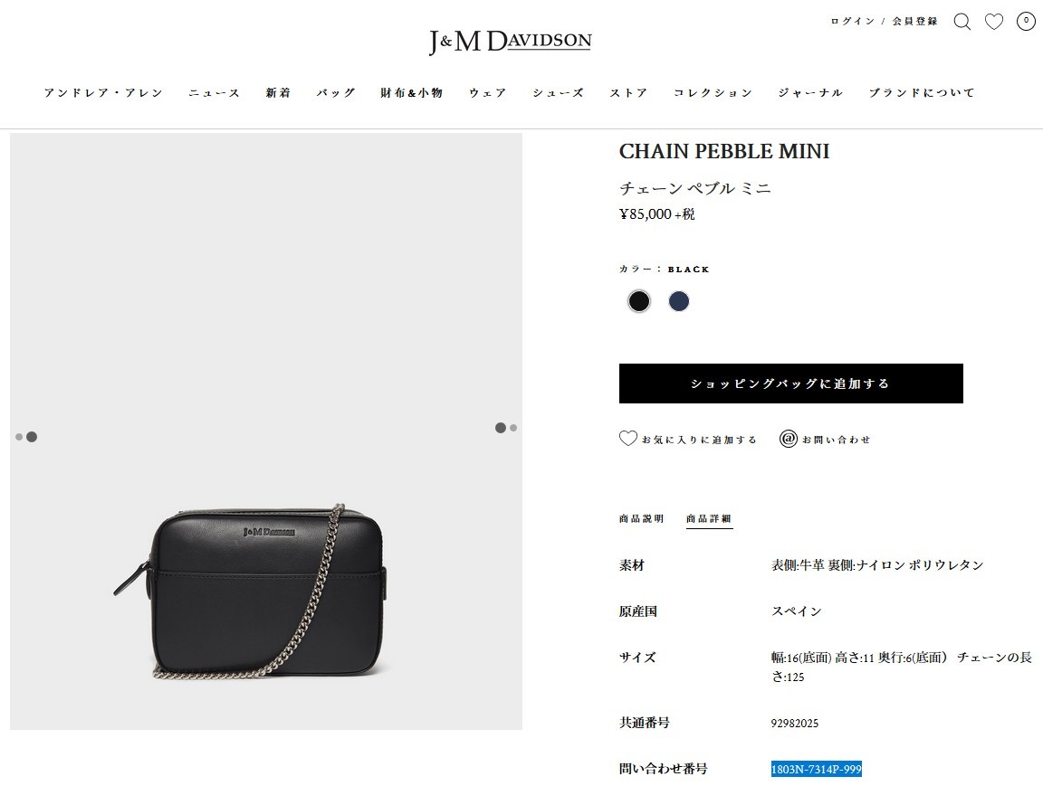 J&M Davidson（J＆Mデヴィッドソン） ジェイ&エムデヴィッドソン 