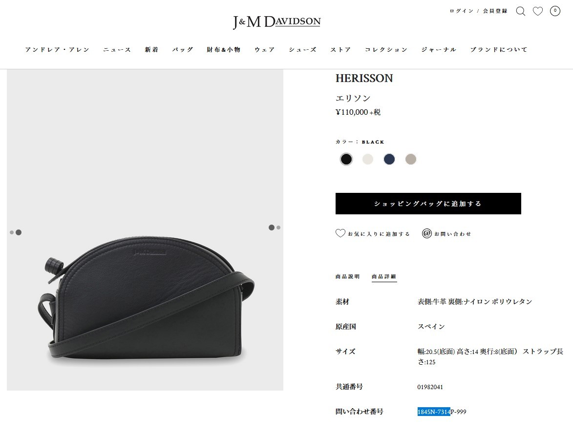 J&M Davidson（J＆Mデヴィッドソン） ジェイ&エムデヴィッドソン 