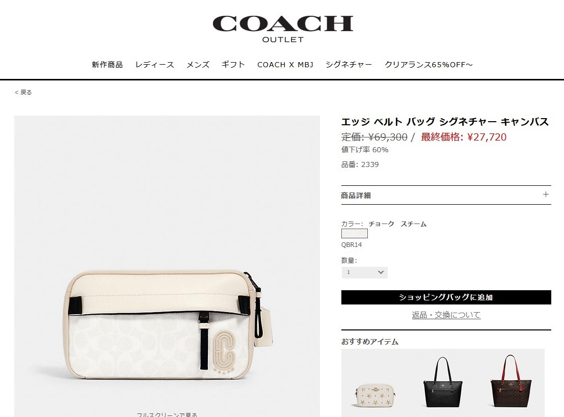 ストアポイント5％還元】コーチ COACH ウエストバッグ ウエストポーチ