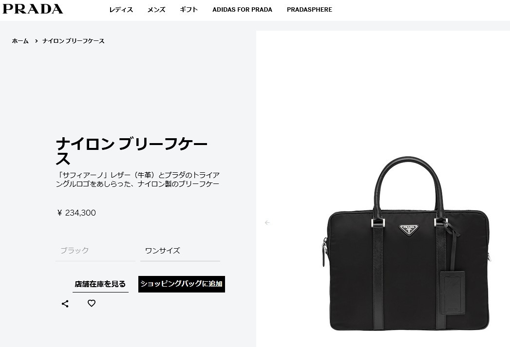 【狙うはメンズバッグ!セール】PRADA 2WAYビジネスバッグ 2VE368 プラダ ナイロン ビジネスバッグ 2VE368 ブラック｜ブランド買取
